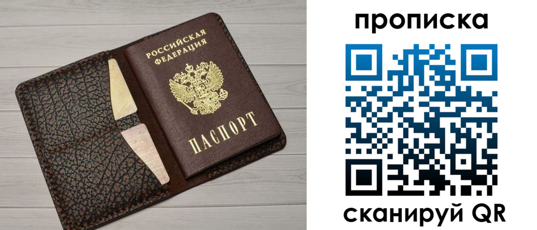 временная регистрация законно в Набережных Челнах
