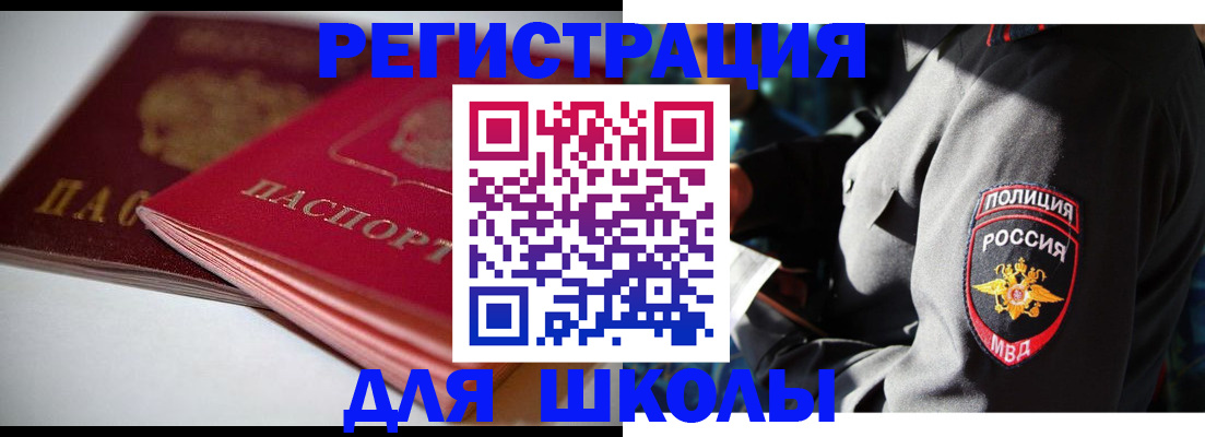 временная регистрация недорого в Набережных Челнах