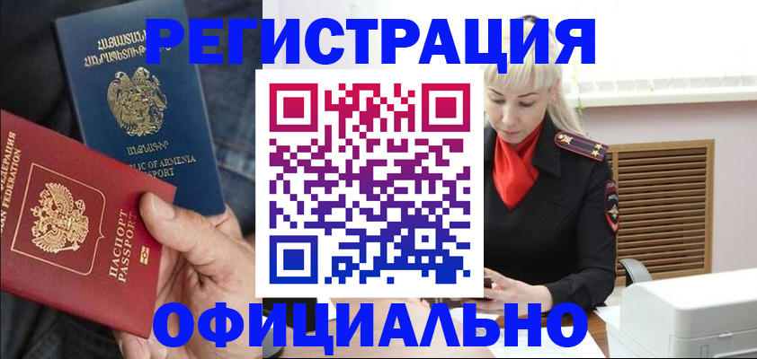 прописка паспорт в Набережных Челнах